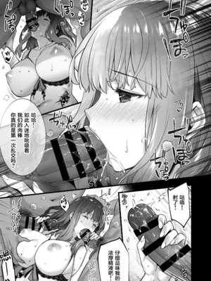 [姫屋 (阿部いのり)]レンタル種付けおじさん 総集編1~2[中国翻訳][疏碼、粗碼][无毒汉化组、無邪気漢化組、空中貓製作室&不咕鸟汉化组、新桥月白日语社汉化、葱鱼个人汉化、杂兵七夜出资汉化、天地一家大爱盟出资汉化]_274
