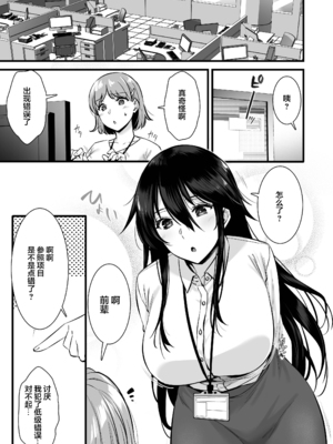 [姫屋 (阿部いのり)]レンタル種付けおじさん 総集編1~2[中国翻訳][疏碼、粗碼][无毒汉化组、無邪気漢化組、空中貓製作室&不咕鸟汉化组、新桥月白日语社汉化、葱鱼个人汉化、杂兵七夜出资汉化、天地一家大爱盟出资汉化]_305