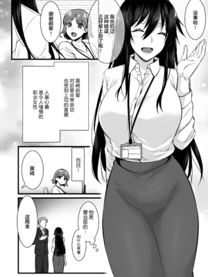 [姫屋 (阿部いのり)]レンタル種付けおじさん 総集編1~2[中国翻訳][疏碼、粗碼][无毒汉化组、無邪気漢化組、空中貓製作室&不咕鸟汉化组、新桥月白日语社汉化、葱鱼个人汉化、杂兵七夜出资汉化、天地一家大爱盟出资汉化]_306