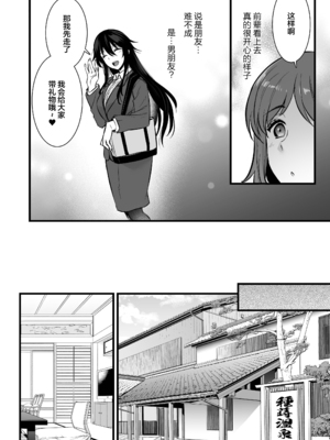 [姫屋 (阿部いのり)]レンタル種付けおじさん 総集編1~2[中国翻訳][疏碼、粗碼][无毒汉化组、無邪気漢化組、空中貓製作室&不咕鸟汉化组、新桥月白日语社汉化、葱鱼个人汉化、杂兵七夜出资汉化、天地一家大爱盟出资汉化]_308