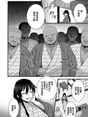 [姫屋 (阿部いのり)]レンタル種付けおじさん 総集編1~2[中国翻訳][疏碼、粗碼][无毒汉化组、無邪気漢化組、空中貓製作室&不咕鸟汉化组、新桥月白日语社汉化、葱鱼个人汉化、杂兵七夜出资汉化、天地一家大爱盟出资汉化]_310