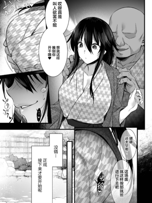 [姫屋 (阿部いのり)]レンタル種付けおじさん 総集編1~2[中国翻訳][疏碼、粗碼][无毒汉化组、無邪気漢化組、空中貓製作室&不咕鸟汉化组、新桥月白日语社汉化、葱鱼个人汉化、杂兵七夜出资汉化、天地一家大爱盟出资汉化]_311
