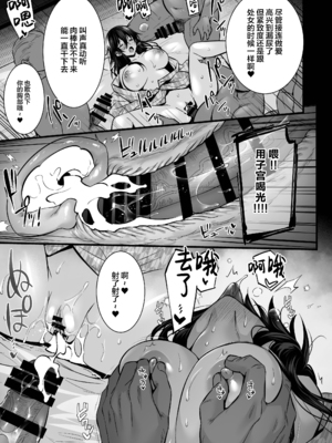 [姫屋 (阿部いのり)]レンタル種付けおじさん 総集編1~2[中国翻訳][疏碼、粗碼][无毒汉化组、無邪気漢化組、空中貓製作室&不咕鸟汉化组、新桥月白日语社汉化、葱鱼个人汉化、杂兵七夜出资汉化、天地一家大爱盟出资汉化]_327