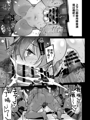[姫屋 (阿部いのり)]レンタル種付けおじさん 総集編1~2[中国翻訳][疏碼、粗碼][无毒汉化组、無邪気漢化組、空中貓製作室&不咕鸟汉化组、新桥月白日语社汉化、葱鱼个人汉化、杂兵七夜出资汉化、天地一家大爱盟出资汉化]_337