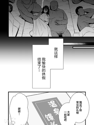 [姫屋 (阿部いのり)]レンタル種付けおじさん 総集編1~2[中国翻訳][疏碼、粗碼][无毒汉化组、無邪気漢化組、空中貓製作室&不咕鸟汉化组、新桥月白日语社汉化、葱鱼个人汉化、杂兵七夜出资汉化、天地一家大爱盟出资汉化]_352