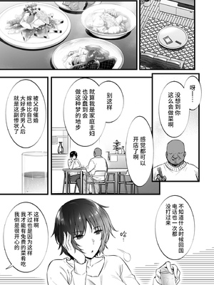 [姫屋 (阿部いのり)]レンタル種付けおじさん 総集編1~2[中国翻訳][疏碼、粗碼][无毒汉化组、無邪気漢化組、空中貓製作室&不咕鸟汉化组、新桥月白日语社汉化、葱鱼个人汉化、杂兵七夜出资汉化、天地一家大爱盟出资汉化]_358