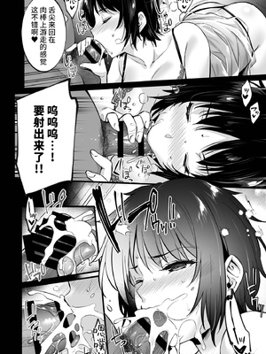[姫屋 (阿部いのり)]レンタル種付けおじさん 総集編1~2[中国翻訳][疏碼、粗碼][无毒汉化组、無邪気漢化組、空中貓製作室&不咕鸟汉化组、新桥月白日语社汉化、葱鱼个人汉化、杂兵七夜出资汉化、天地一家大爱盟出资汉化]_365