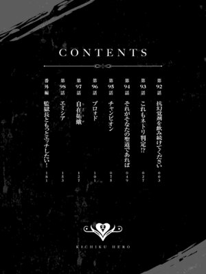 [よのき] 鬼畜英雄 第13巻_p_003