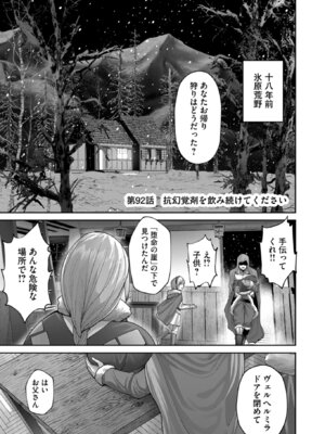 [よのき] 鬼畜英雄 第13巻_p_004