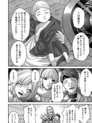 [よのき] 鬼畜英雄 第13巻_p_005