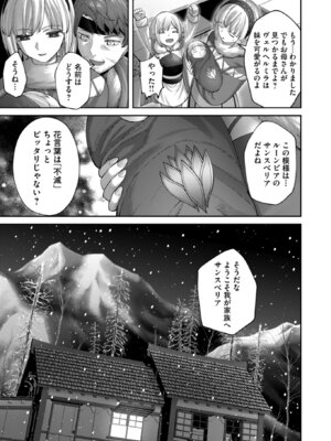 [よのき] 鬼畜英雄 第13巻_p_006