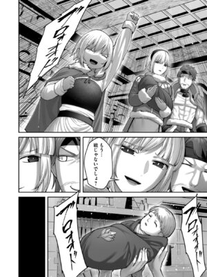 [よのき] 鬼畜英雄 第13巻_p_007