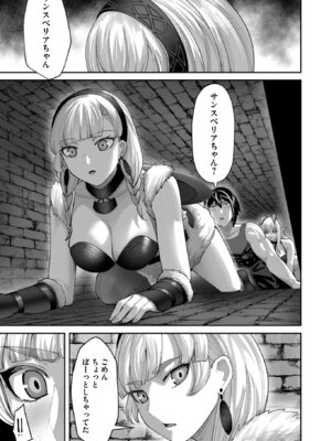 [よのき] 鬼畜英雄 第13巻_p_008