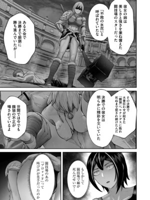 [よのき] 鬼畜英雄 第13巻_p_010
