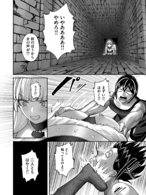 [よのき] 鬼畜英雄 第13巻_p_011