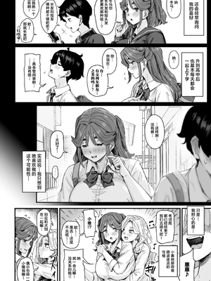 [うに屋ぁ (いきなりもじお)]発育が良くて押しに弱い幼馴染が気になって仕方ない-前後編-[中国翻訳][疏碼][DL版]_004