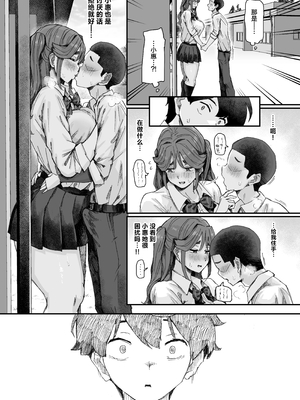 [うに屋ぁ (いきなりもじお)]発育が良くて押しに弱い幼馴染が気になって仕方ない-前後編-[中国翻訳][疏碼][DL版]_011