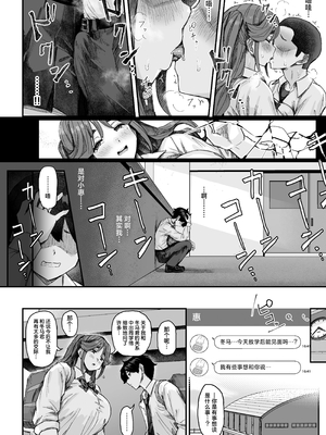 [うに屋ぁ (いきなりもじお)]発育が良くて押しに弱い幼馴染が気になって仕方ない-前後編-[中国翻訳][疏碼][DL版]_012