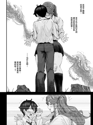 [うに屋ぁ (いきなりもじお)]発育が良くて押しに弱い幼馴染が気になって仕方ない-前後編-[中国翻訳][疏碼][DL版]_014