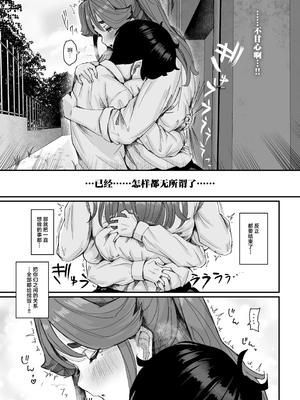 [うに屋ぁ (いきなりもじお)]発育が良くて押しに弱い幼馴染が気になって仕方ない-前後編-[中国翻訳][疏碼][DL版]_015