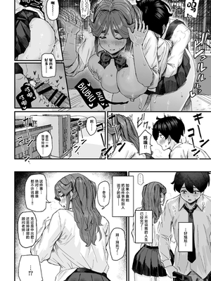 [うに屋ぁ (いきなりもじお)]発育が良くて押しに弱い幼馴染が気になって仕方ない-前後編-[中国翻訳][疏碼][DL版]_028