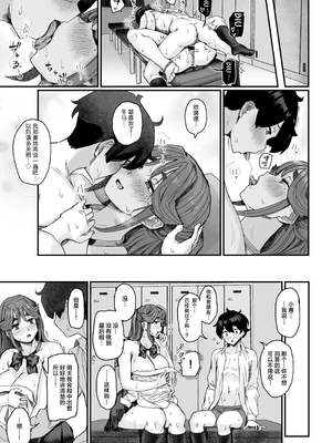 [うに屋ぁ (いきなりもじお)]発育が良くて押しに弱い幼馴染が気になって仕方ない-前後編-[中国翻訳][疏碼][DL版]_043