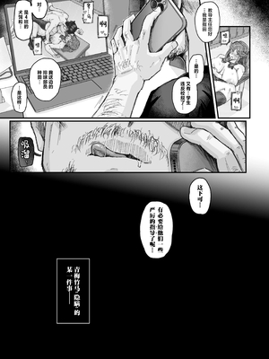 [うに屋ぁ (いきなりもじお)]発育が良くて押しに弱い幼馴染が気になって仕方ない-前後編-[中国翻訳][疏碼][DL版]_045