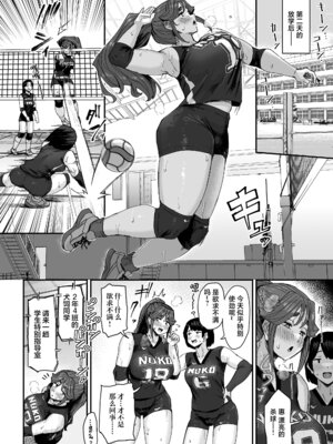 [うに屋ぁ (いきなりもじお)]発育が良くて押しに弱い幼馴染が気になって仕方ない-前後編-[中国翻訳][疏碼][DL版]_050