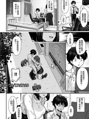 [うに屋ぁ (いきなりもじお)]発育が良くて押しに弱い幼馴染が気になって仕方ない-前後編-[中国翻訳][疏碼][DL版]_052