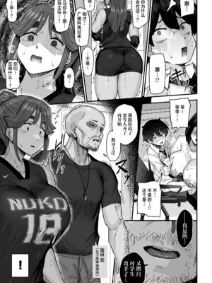 [うに屋ぁ (いきなりもじお)]発育が良くて押しに弱い幼馴染が気になって仕方ない-前後編-[中国翻訳][疏碼][DL版]_059