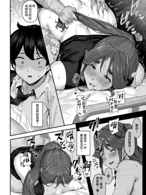 [うに屋ぁ (いきなりもじお)]発育が良くて押しに弱い幼馴染が気になって仕方ない-前後編-[中国翻訳][疏碼][DL版]_072