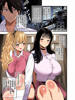[全彩乱涂机上色] [せつなさみだれ (天空太一)] 街で出会ったデカ乳白ギャル達には濃密種付けHされたい秘密の理由がある [中国翻訳] [DL版]_c_00001_