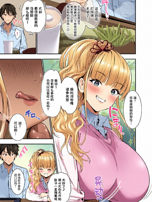 [全彩乱涂机上色] [せつなさみだれ (天空太一)] 街で出会ったデカ乳白ギャル達には濃密種付けHされたい秘密の理由がある [中国翻訳] [DL版]_c_00003_