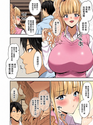[全彩乱涂机上色] [せつなさみだれ (天空太一)] 街で出会ったデカ乳白ギャル達には濃密種付けHされたい秘密の理由がある [中国翻訳] [DL版]_c_00004_