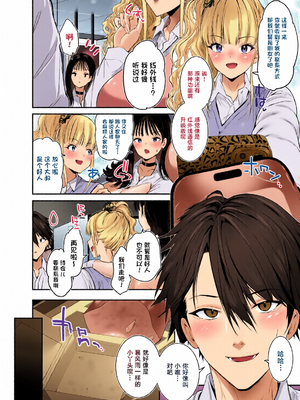 [全彩乱涂机上色] [せつなさみだれ (天空太一)] 街で出会ったデカ乳白ギャル達には濃密種付けHされたい秘密の理由がある [中国翻訳] [DL版]_c_00006_