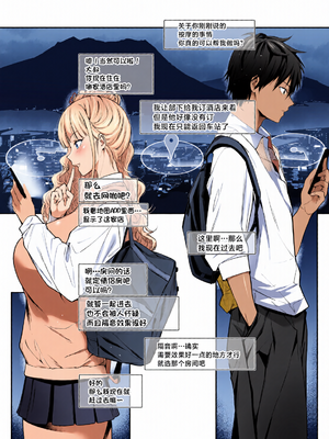 [全彩乱涂机上色] [せつなさみだれ (天空太一)] 街で出会ったデカ乳白ギャル達には濃密種付けHされたい秘密の理由がある [中国翻訳] [DL版]_c_00008_