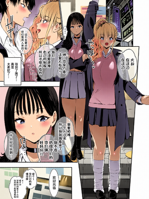 [全彩乱涂机上色] [せつなさみだれ (天空太一)] 街で出会ったデカ乳白ギャル達には濃密種付けHされたい秘密の理由がある [中国翻訳] [DL版]_c_00009_