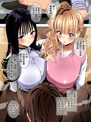 [全彩乱涂机上色] [せつなさみだれ (天空太一)] 街で出会ったデカ乳白ギャル達には濃密種付けHされたい秘密の理由がある [中国翻訳] [DL版]_c_00010_