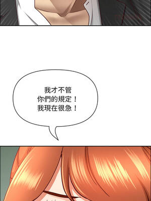 貴婦的專屬保鑣 59-60話_59_09_trah