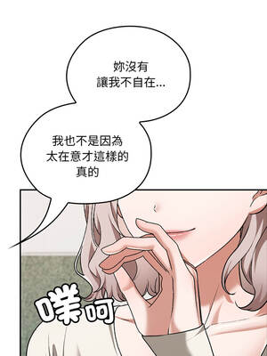 校花的雙面生活 32-33話_32_04_gbjl