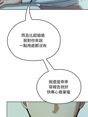 校花的雙面生活 32-33話_32_11_jukq