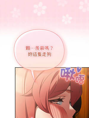 當前女友變成異世界獨裁者 29-30話_29_02_mlrc