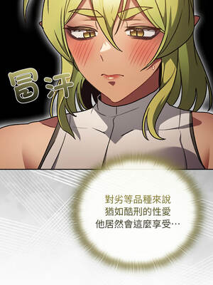 當前女友變成異世界獨裁者 29-30話_29_03_ktgc