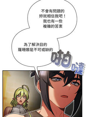 當前女友變成異世界獨裁者 29-30話_29_04_oima