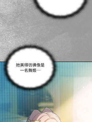 當前女友變成異世界獨裁者 29-30話_29_07_ytjm
