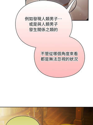當前女友變成異世界獨裁者 29-30話_29_09_ckbs