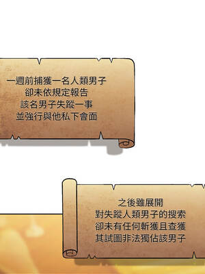 當前女友變成異世界獨裁者 29-30話_29_10_kwyh