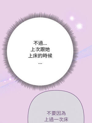 全員交往中 26-27話_26_06_mpui