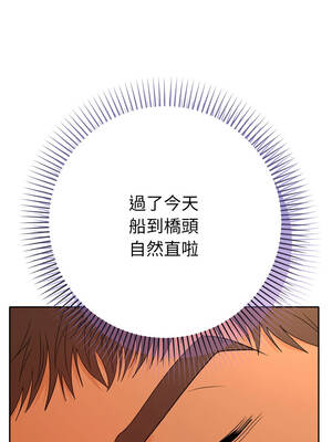 全員交往中 26-27話_26_07_eqow