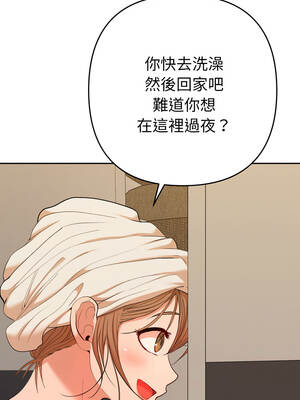 全員交往中 26-27話_26_08_kasw